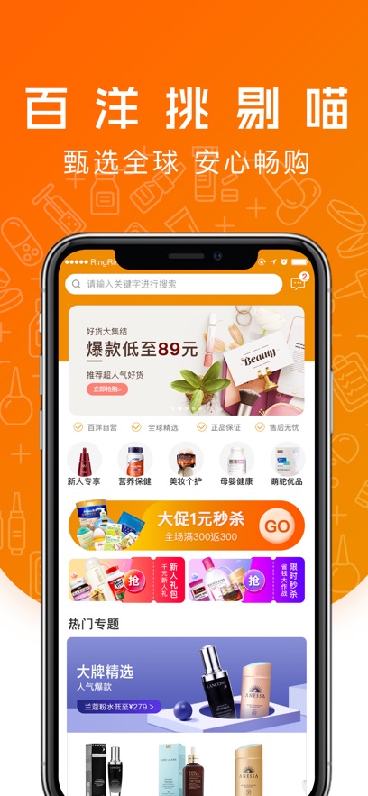 百洋挑剔喵app