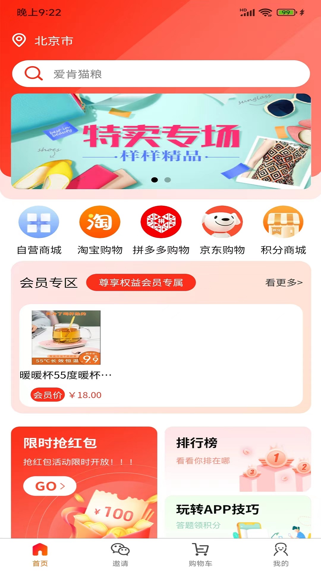 钉聊app