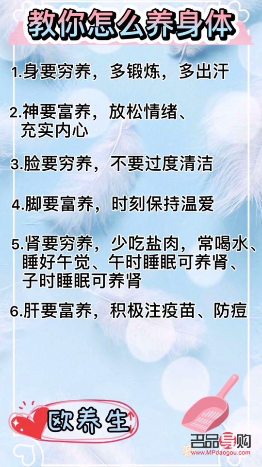 身体小怎么护理(身体小怎么办) 身体小怎么护理(身体小怎么办)