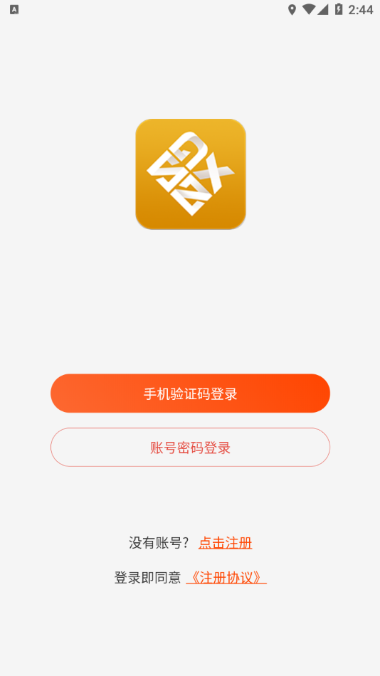 山东农销app