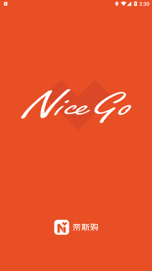 奈斯购app