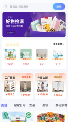 趣白拿app