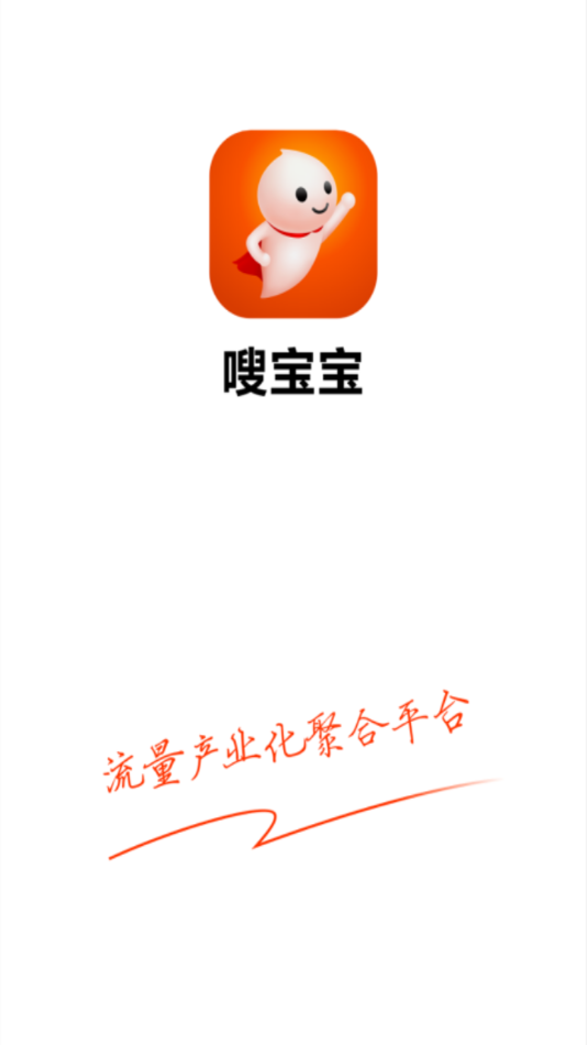 嗖宝宝app