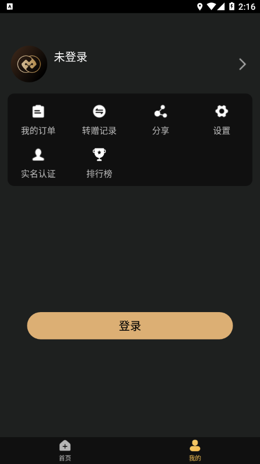玄梦阁app