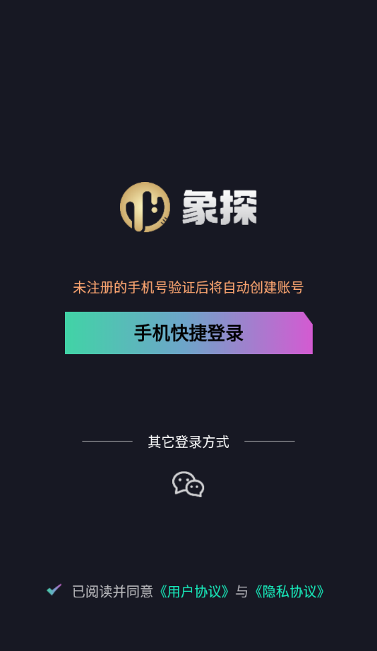 象探app