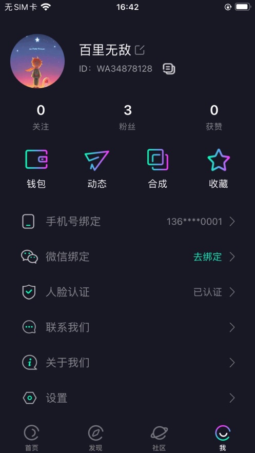 象探app