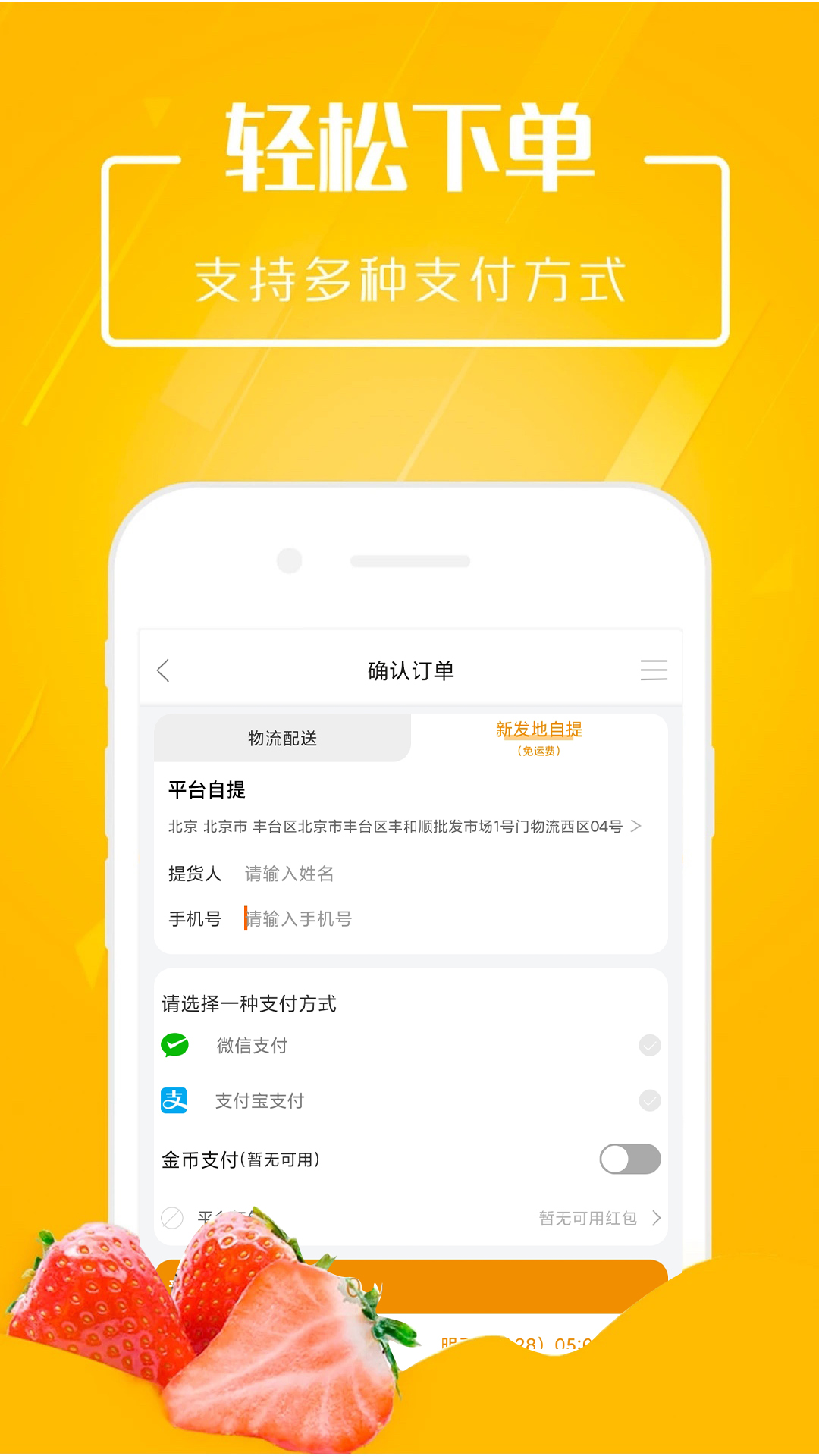 市政淘果app