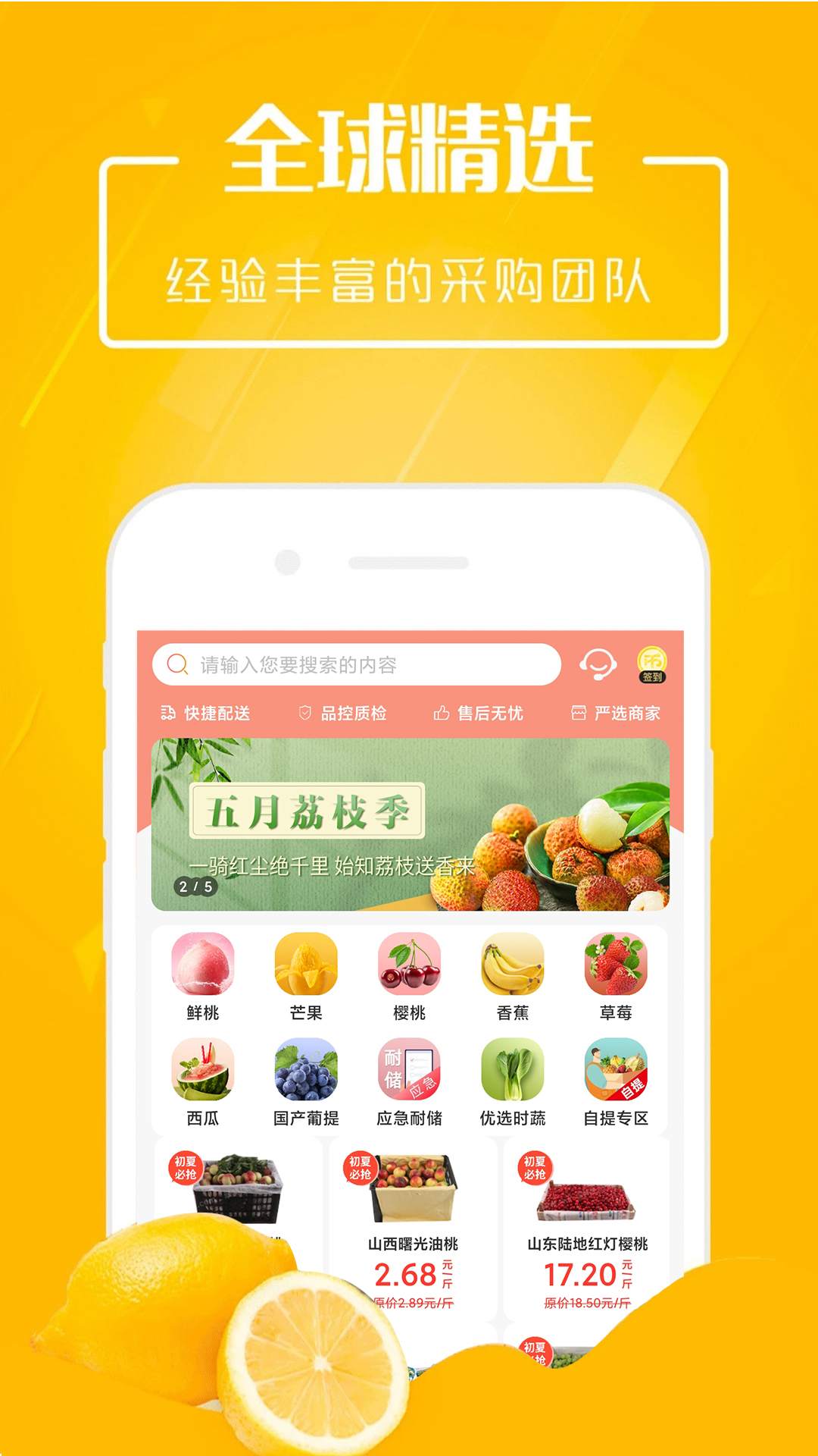 市政淘果app