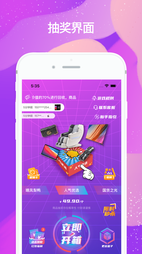 人气盲盒app