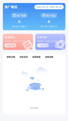 轻创100APP