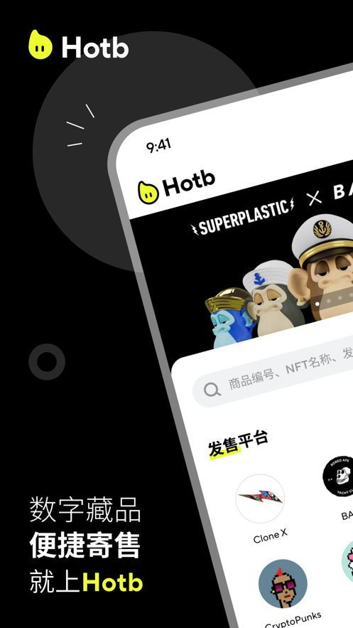 Hotb app