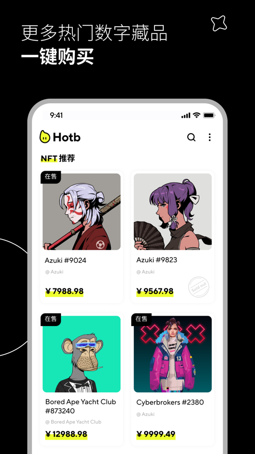 Hotb app
