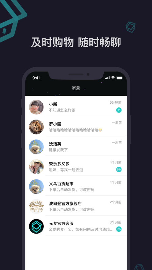 元梦盒子app