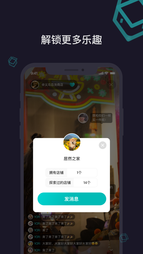 元梦盒子app