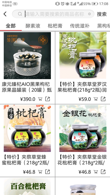 爱之家商城app