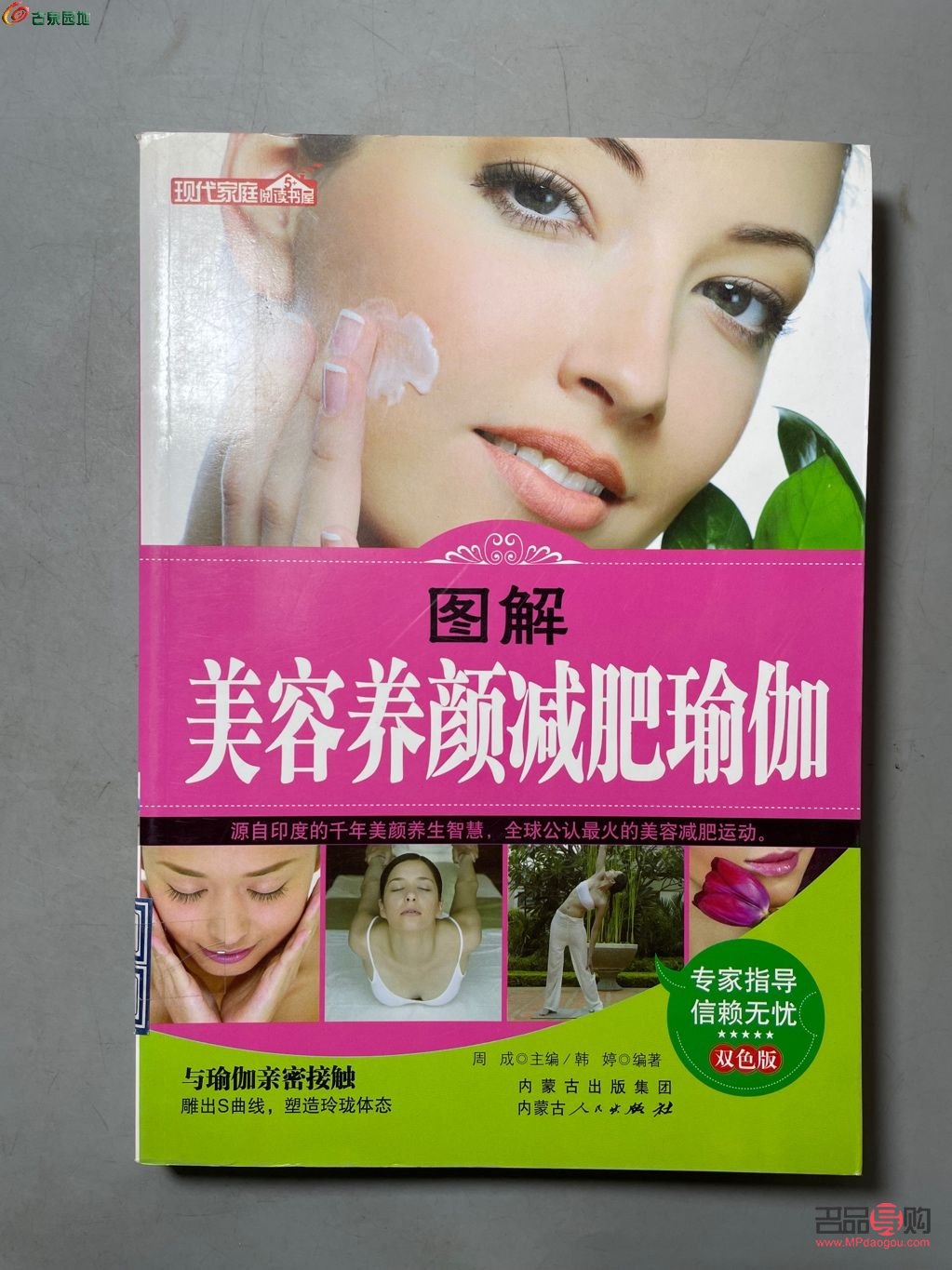 怎么减肥美容(怎样美容减肥)