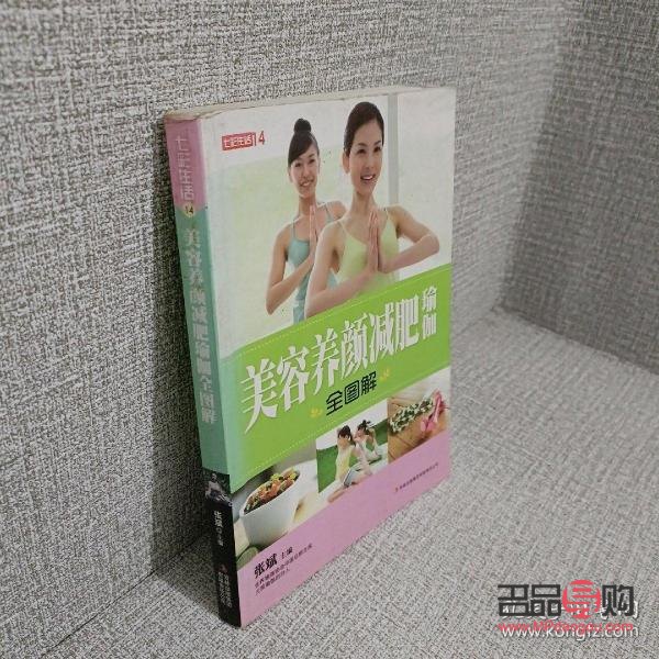 怎么减肥美容(怎样美容减肥)