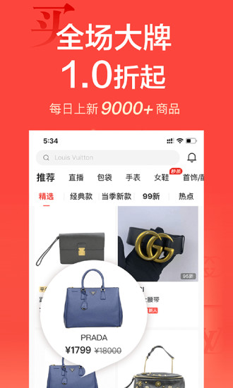 心上闲置交易平台