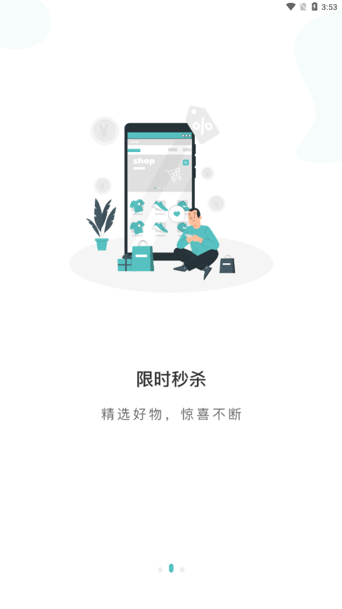 五爱购网上商城app