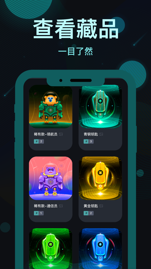 奇艺星球app