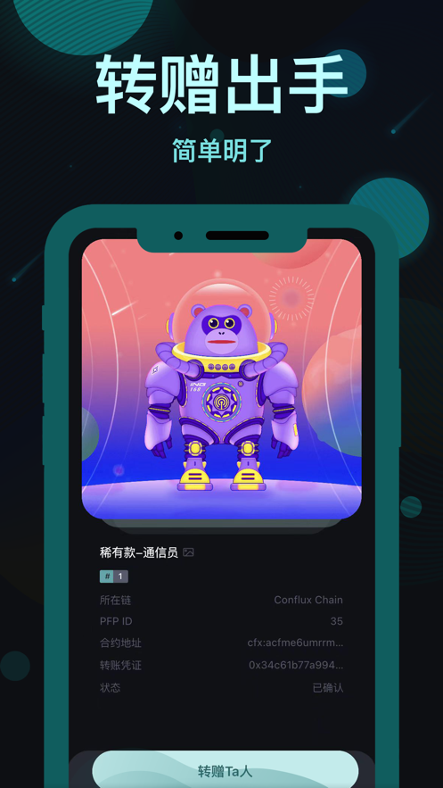奇艺星球app