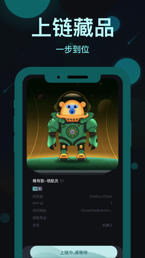 奇艺星球app