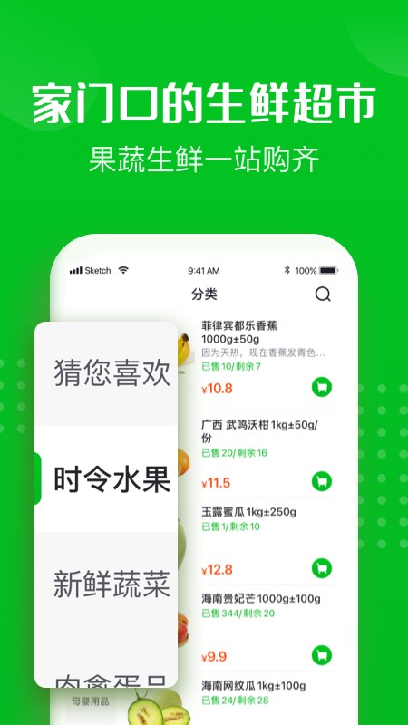 十荟团app