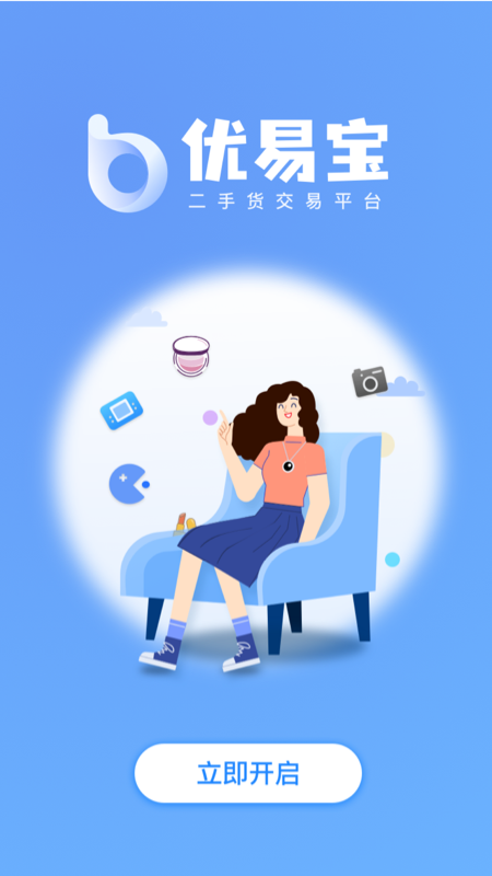 优易宝app(闲置交易)