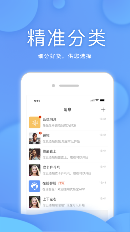 优易宝app(闲置交易)