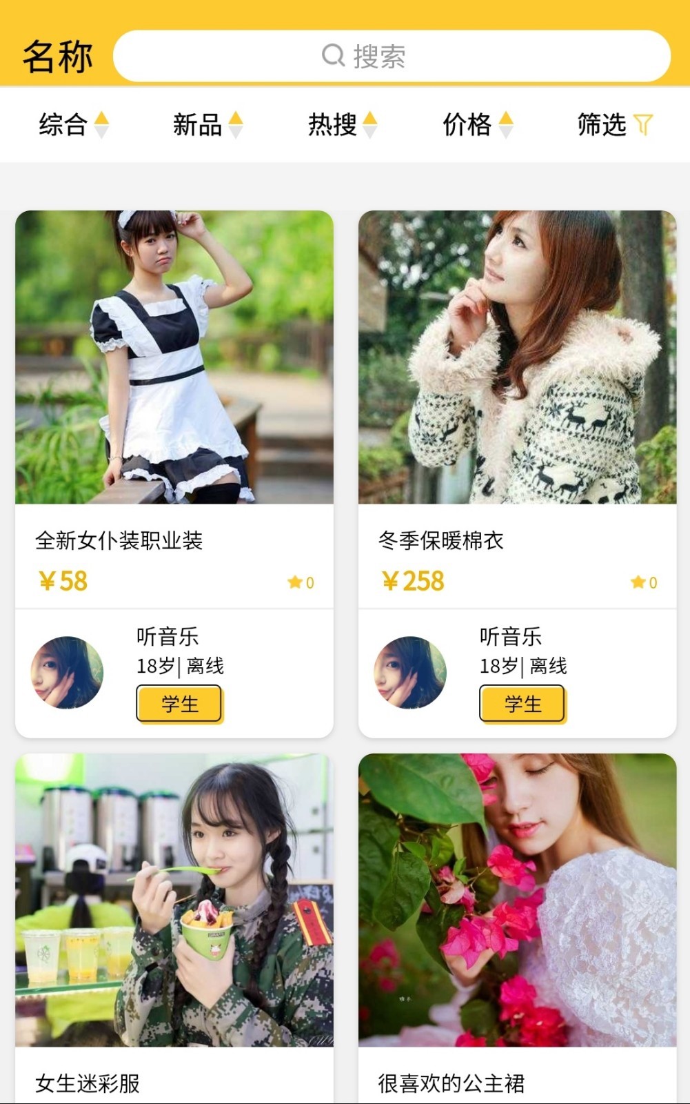 橘子二手app下载