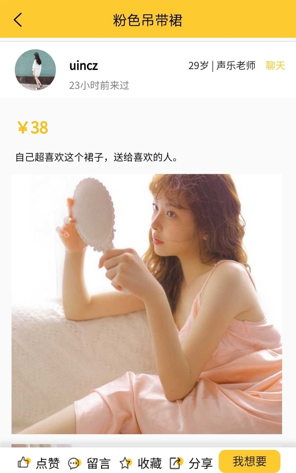 橘子二手app下载