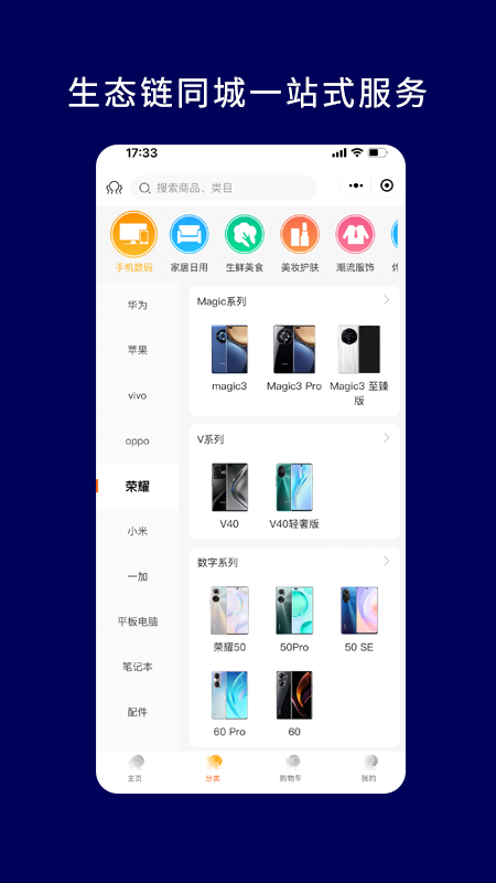 星宸手机联盟app