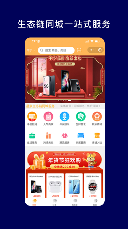 星宸手机联盟app