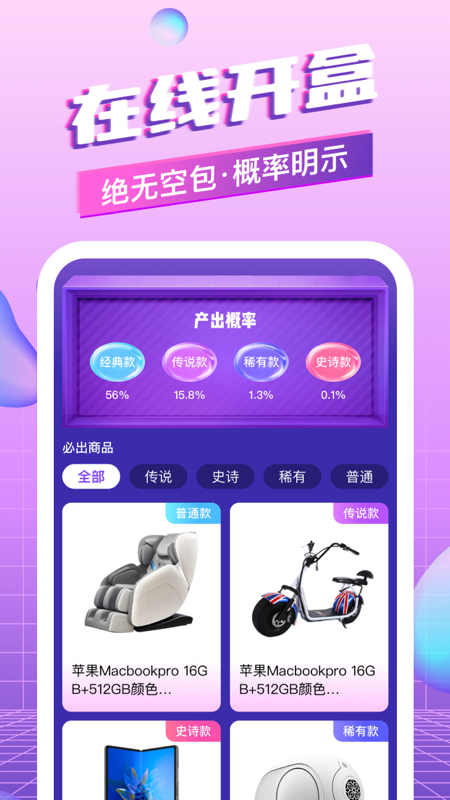 欧皇赏app