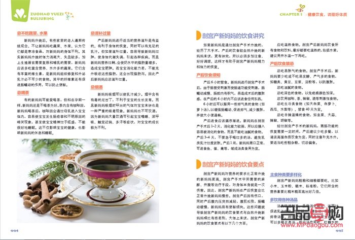 婚前身体护理全攻略：打造最佳健康状态，迎接人生新篇章