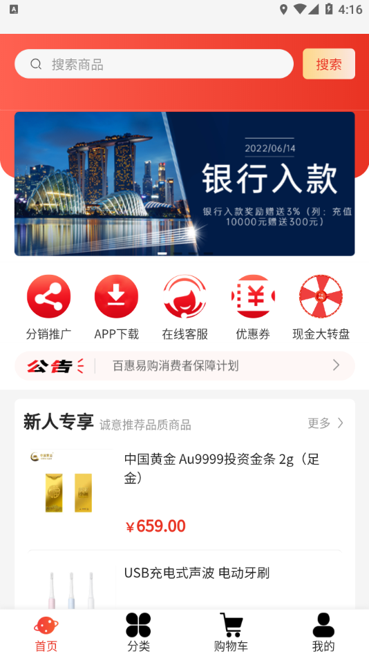 百惠app