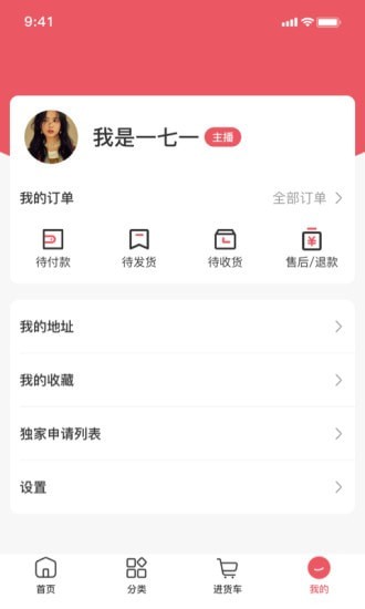 云裳优选app