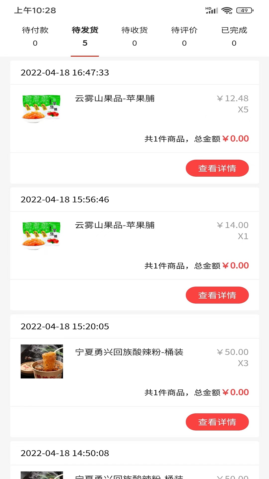 戎商军创app