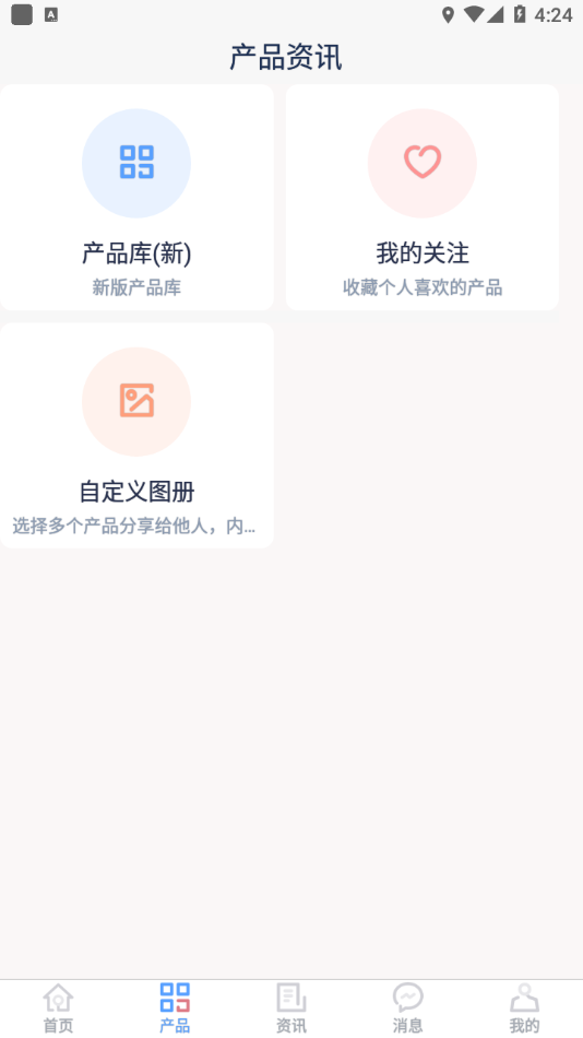 门业宝典app