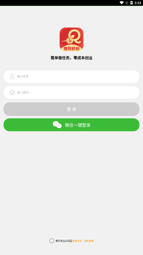 慧眼天下app