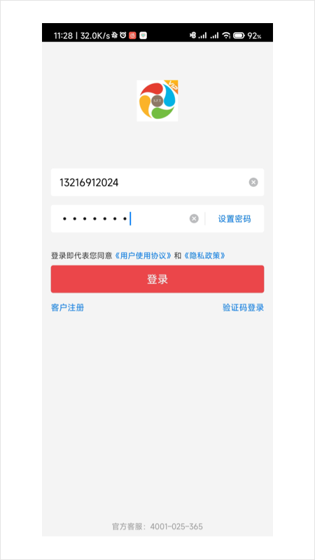师傅通VIP app