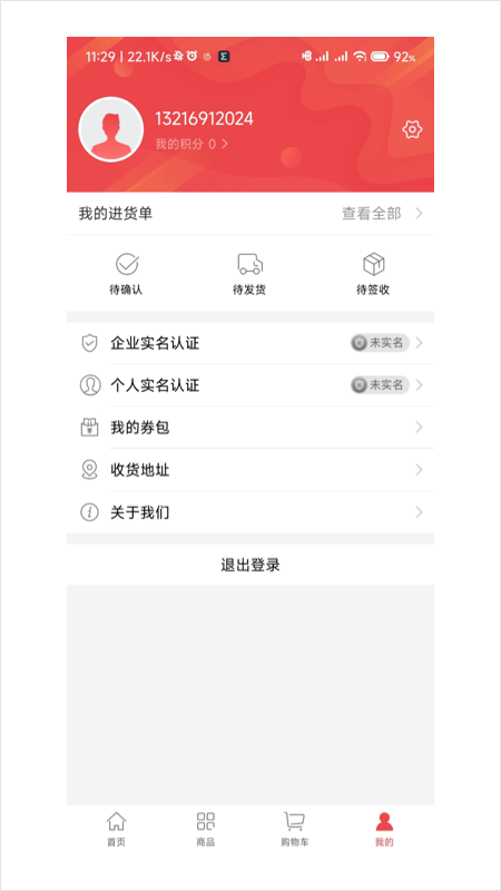 师傅通VIP app