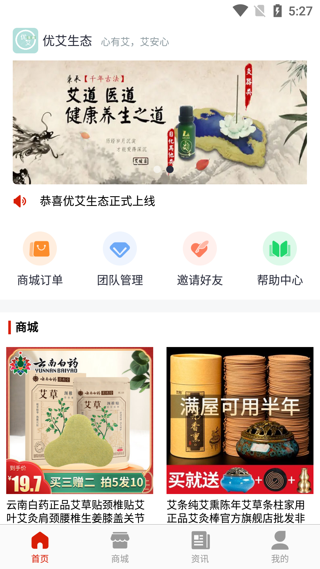 优艾生态app