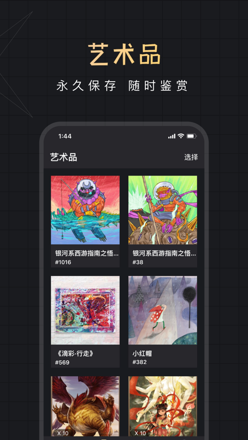 米塔app