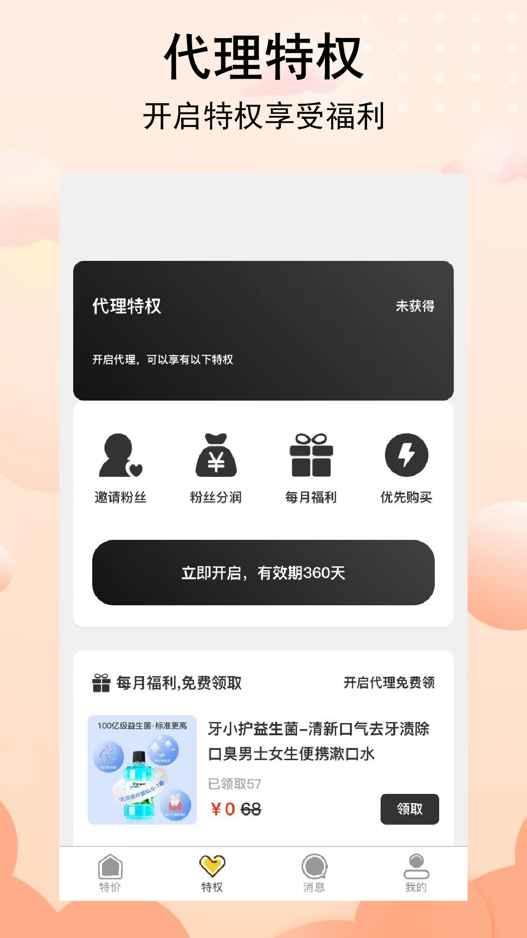 真带劲app