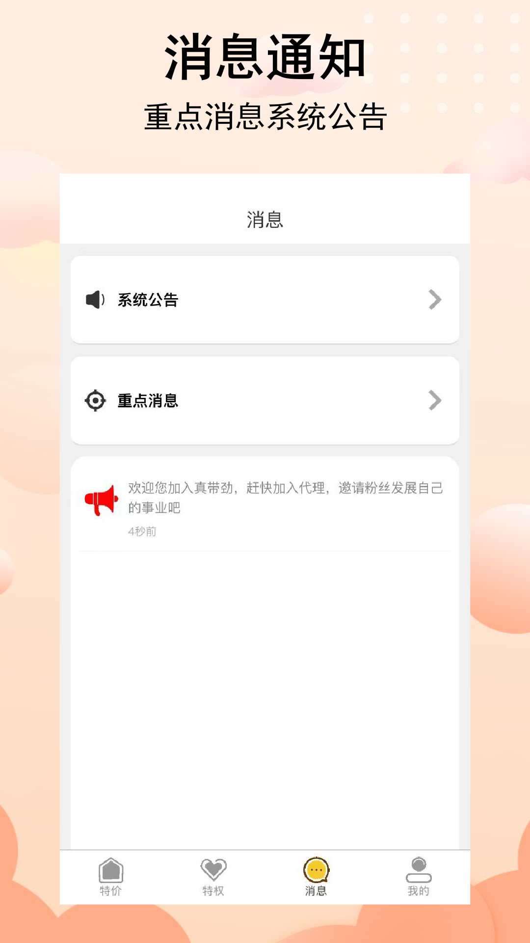 真带劲app