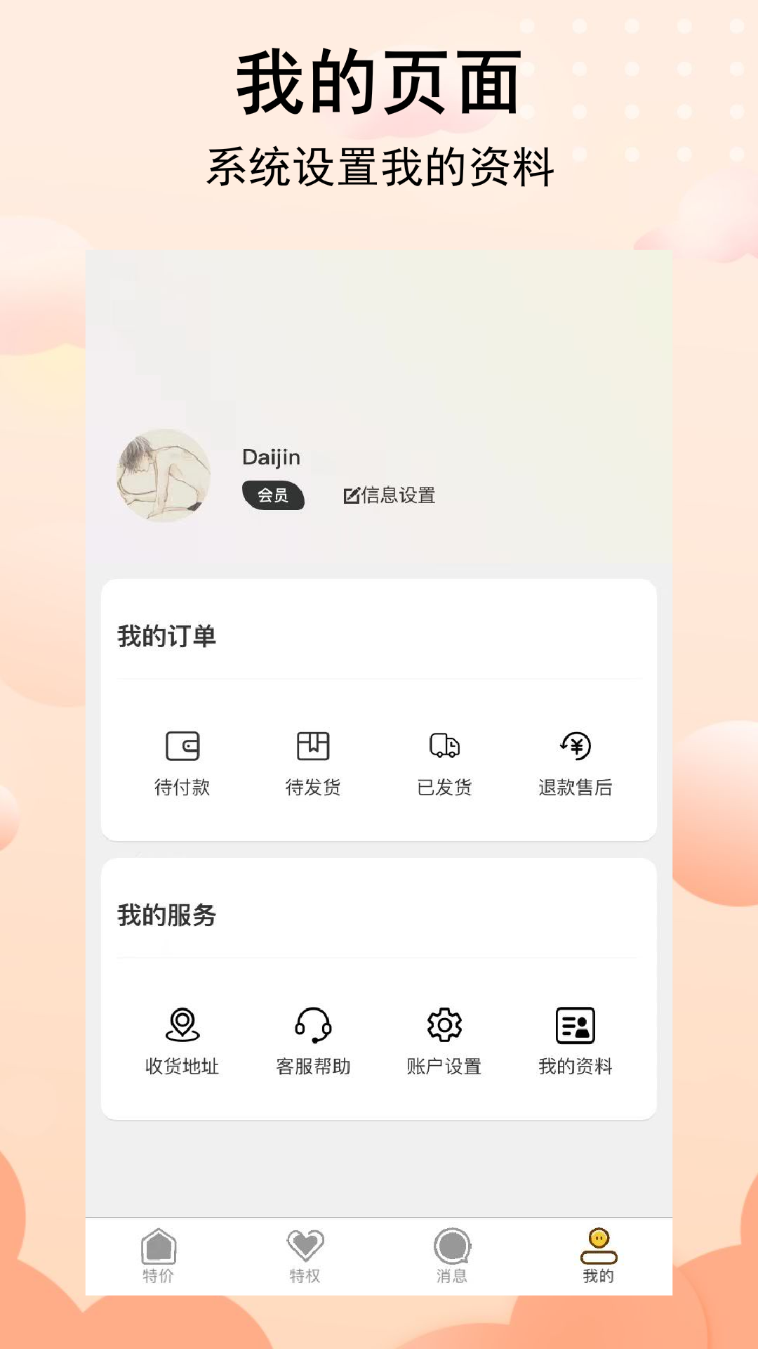 真带劲app