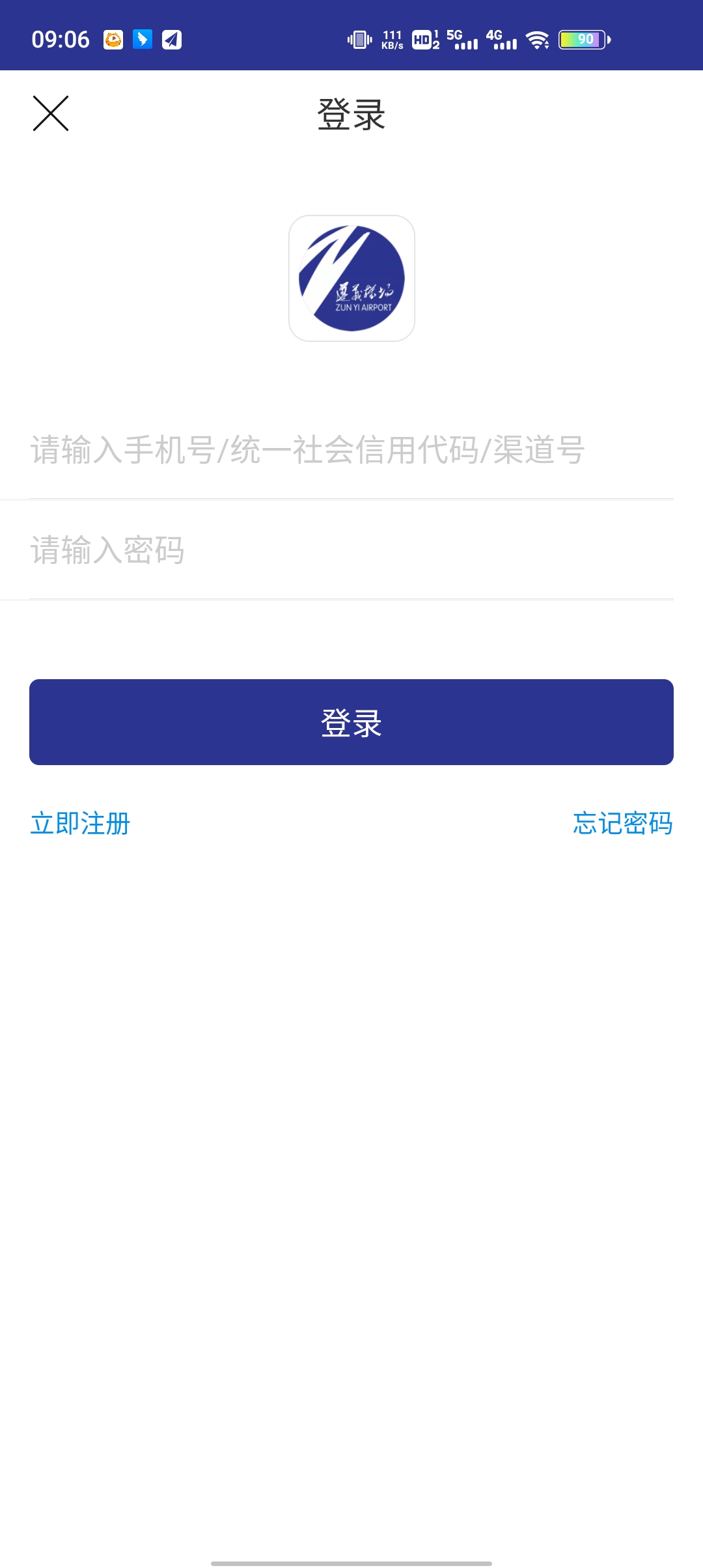 遵航出山app下载