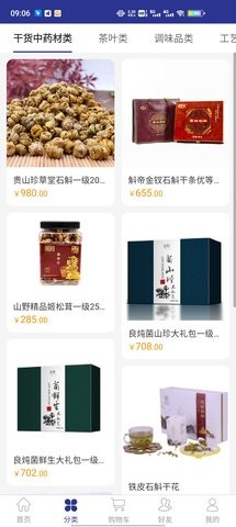 遵航出山app下载