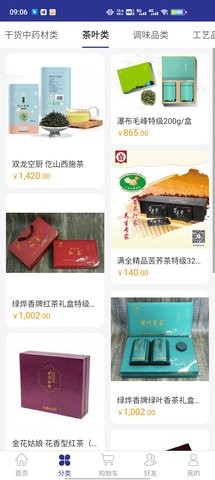 遵航出山app下载